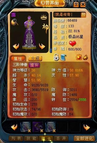 魔域传奇电脑版来袭！韩范设计+趣味玩法等你来体验